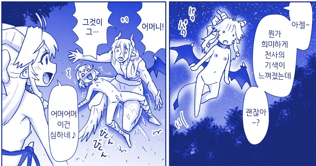 Akuma Musume Kankin Nisshi Series 1 | 악마소녀감금일지 시리즈 1