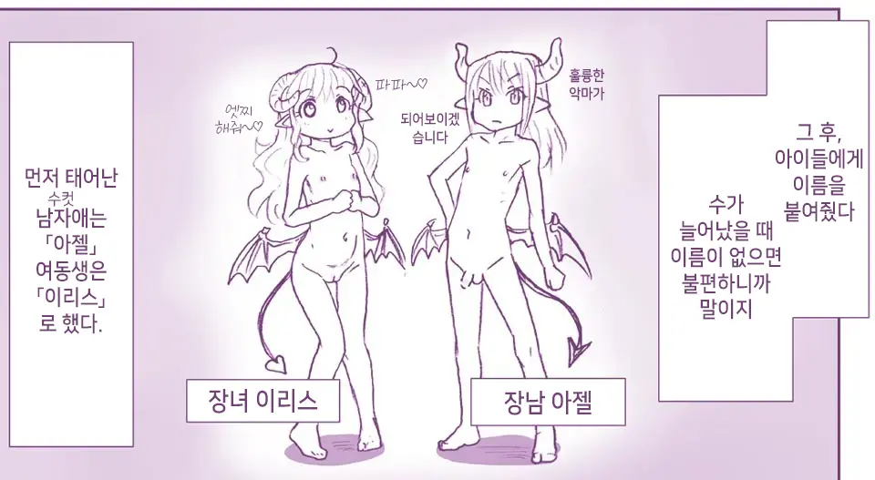 Akuma Musume Kankin Nisshi Series 1 | 악마소녀감금일지 시리즈 1
