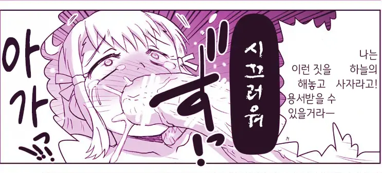 Akuma Musume Kankin Nisshi Series 1 | 악마소녀감금일지 시리즈 1