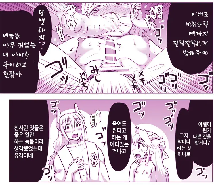 Akuma Musume Kankin Nisshi Series 1 | 악마소녀감금일지 시리즈 1