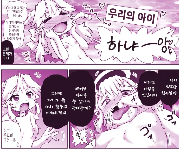Akuma Musume Kankin Nisshi Series 1 | 악마소녀감금일지 시리즈 1