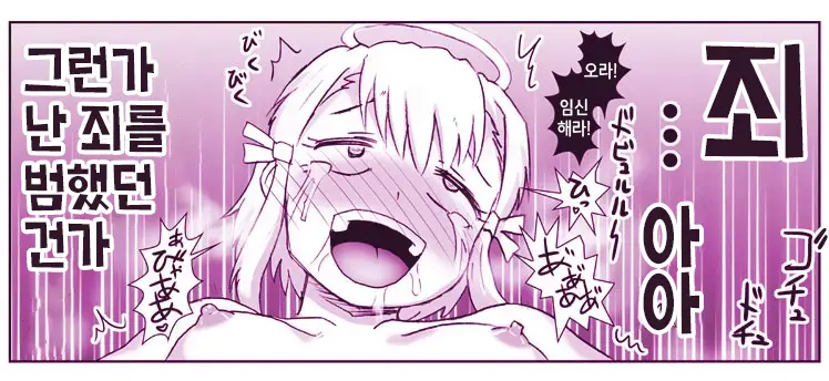 Akuma Musume Kankin Nisshi Series 1 | 악마소녀감금일지 시리즈 1
