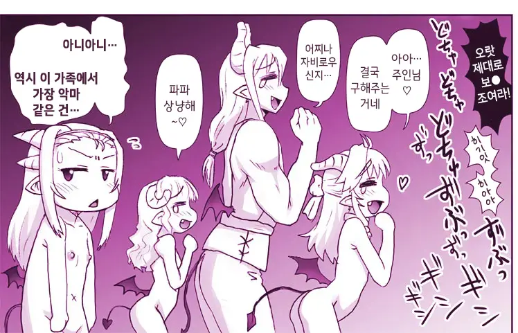 Akuma Musume Kankin Nisshi Series 1 | 악마소녀감금일지 시리즈 1