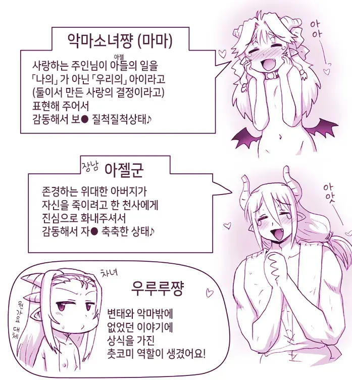 Akuma Musume Kankin Nisshi Series 1 | 악마소녀감금일지 시리즈 1
