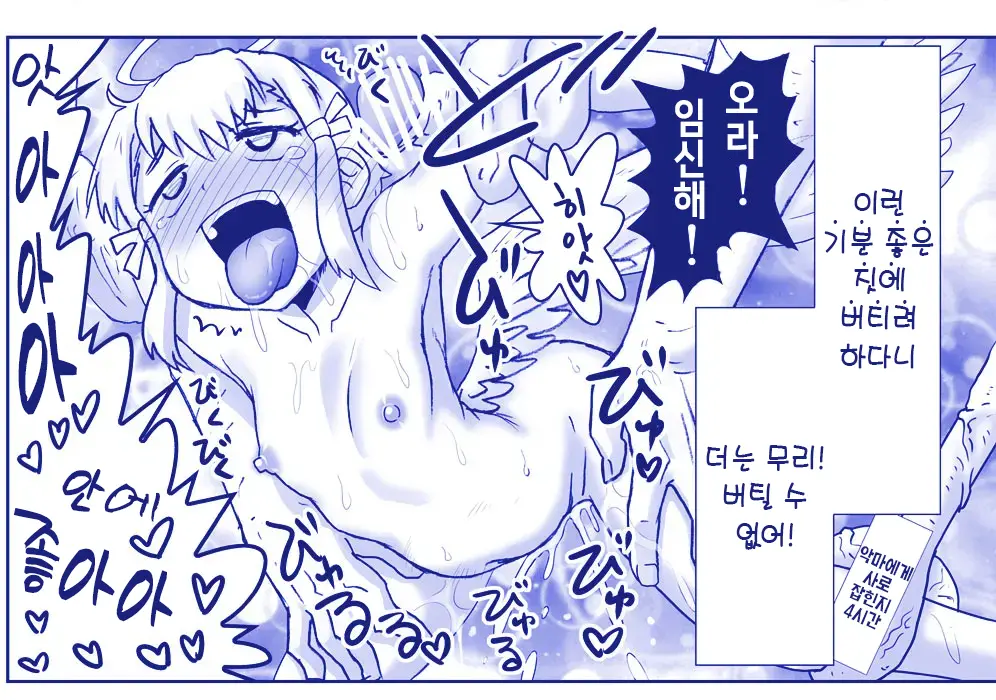 Akuma Musume Kankin Nisshi Series 1 | 악마소녀감금일지 시리즈 1