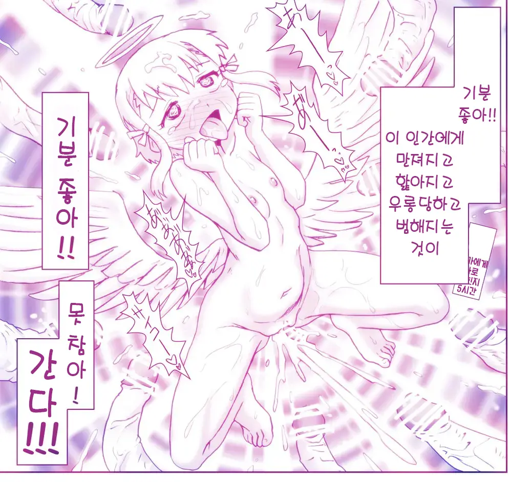 Akuma Musume Kankin Nisshi Series 1 | 악마소녀감금일지 시리즈 1