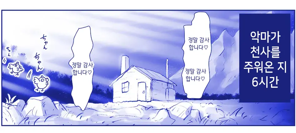 Akuma Musume Kankin Nisshi Series 1 | 악마소녀감금일지 시리즈 1