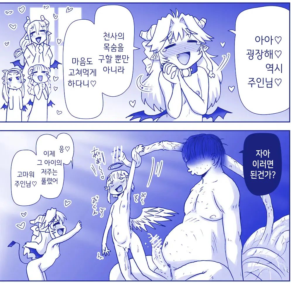 Akuma Musume Kankin Nisshi Series 1 | 악마소녀감금일지 시리즈 1