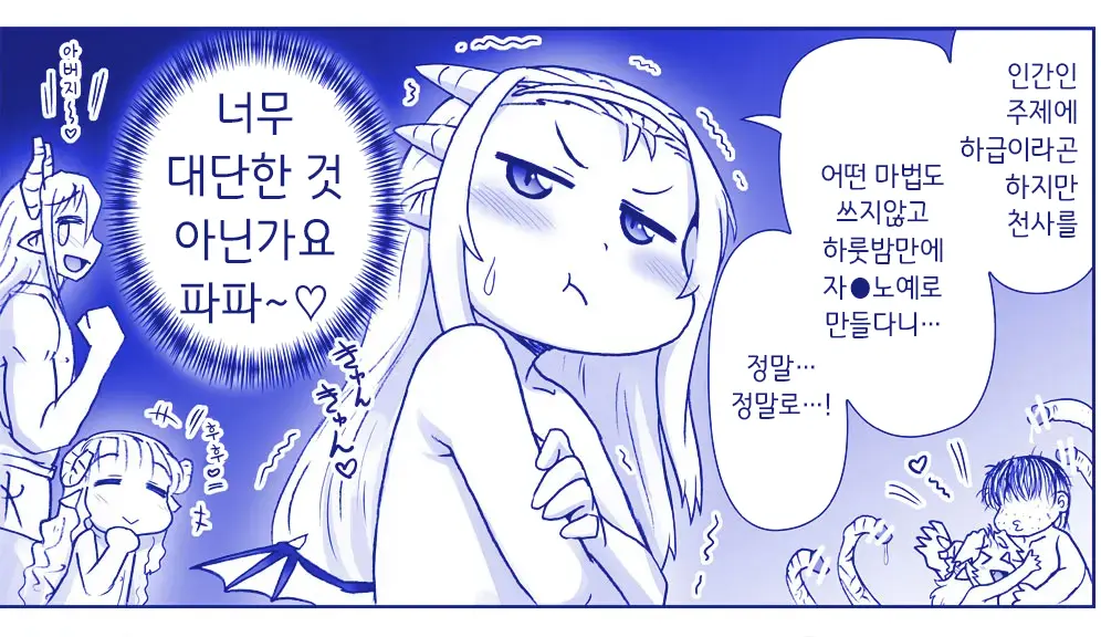 Akuma Musume Kankin Nisshi Series 1 | 악마소녀감금일지 시리즈 1