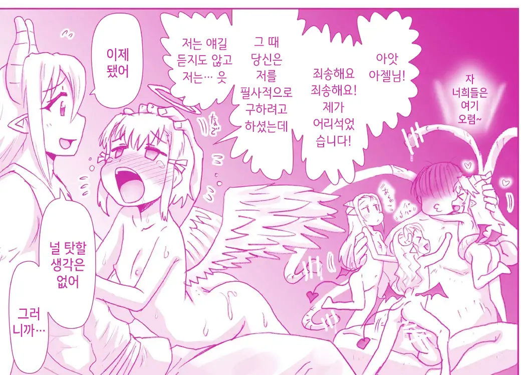Akuma Musume Kankin Nisshi Series 1 | 악마소녀감금일지 시리즈 1