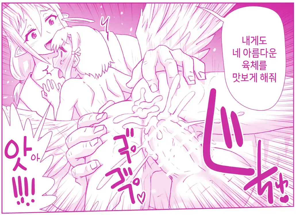 Akuma Musume Kankin Nisshi Series 1 | 악마소녀감금일지 시리즈 1
