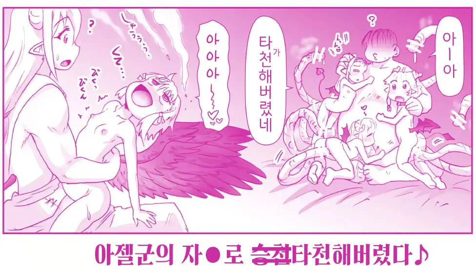 Akuma Musume Kankin Nisshi Series 1 | 악마소녀감금일지 시리즈 1