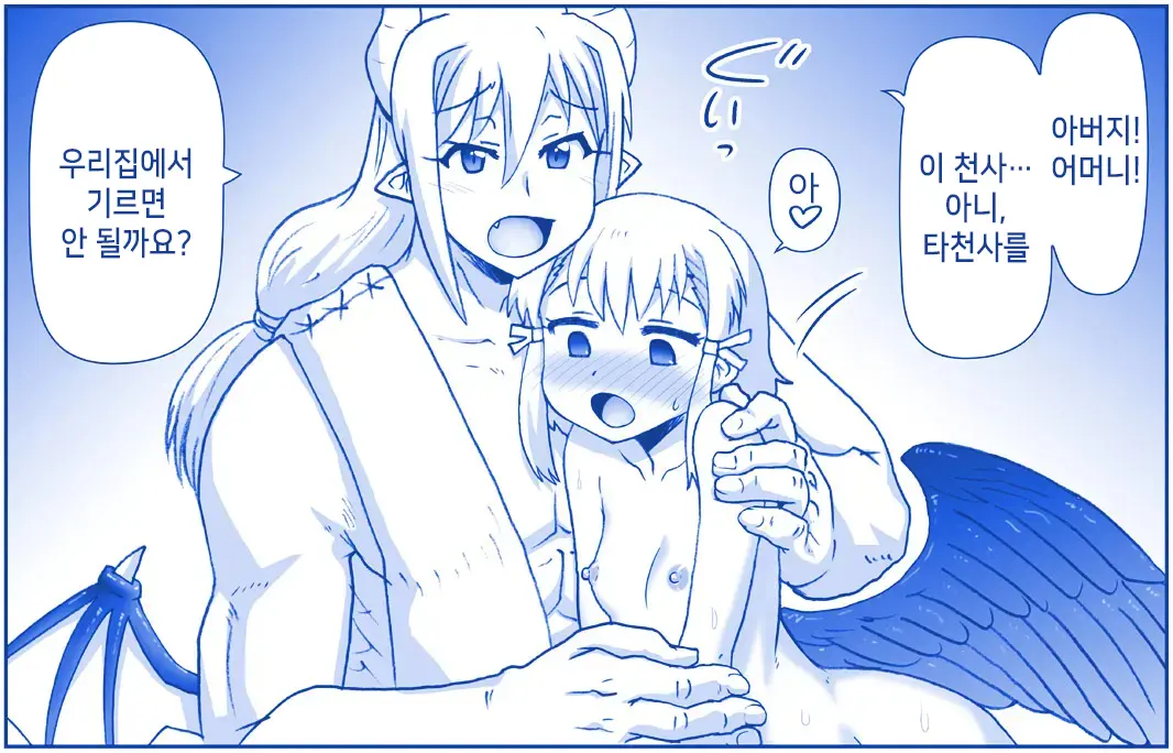 Akuma Musume Kankin Nisshi Series 1 | 악마소녀감금일지 시리즈 1
