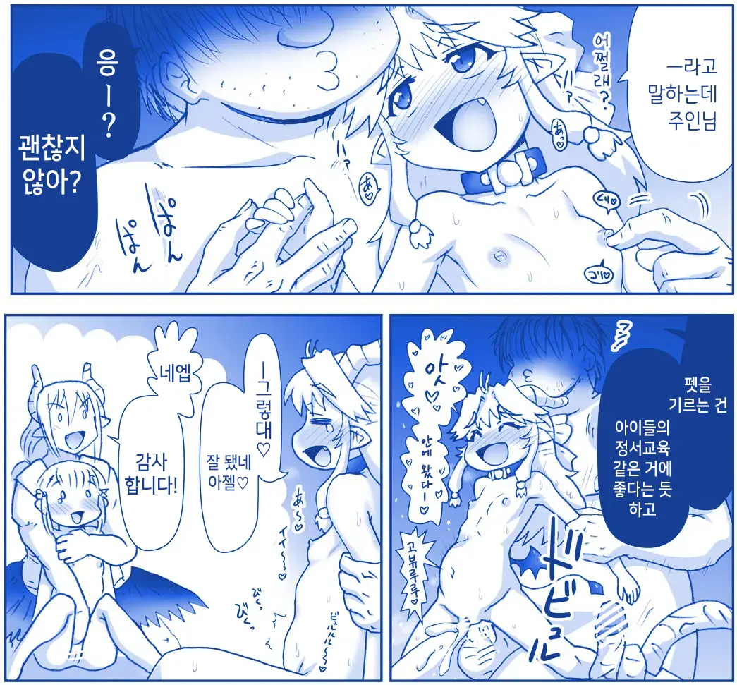 Akuma Musume Kankin Nisshi Series 1 | 악마소녀감금일지 시리즈 1