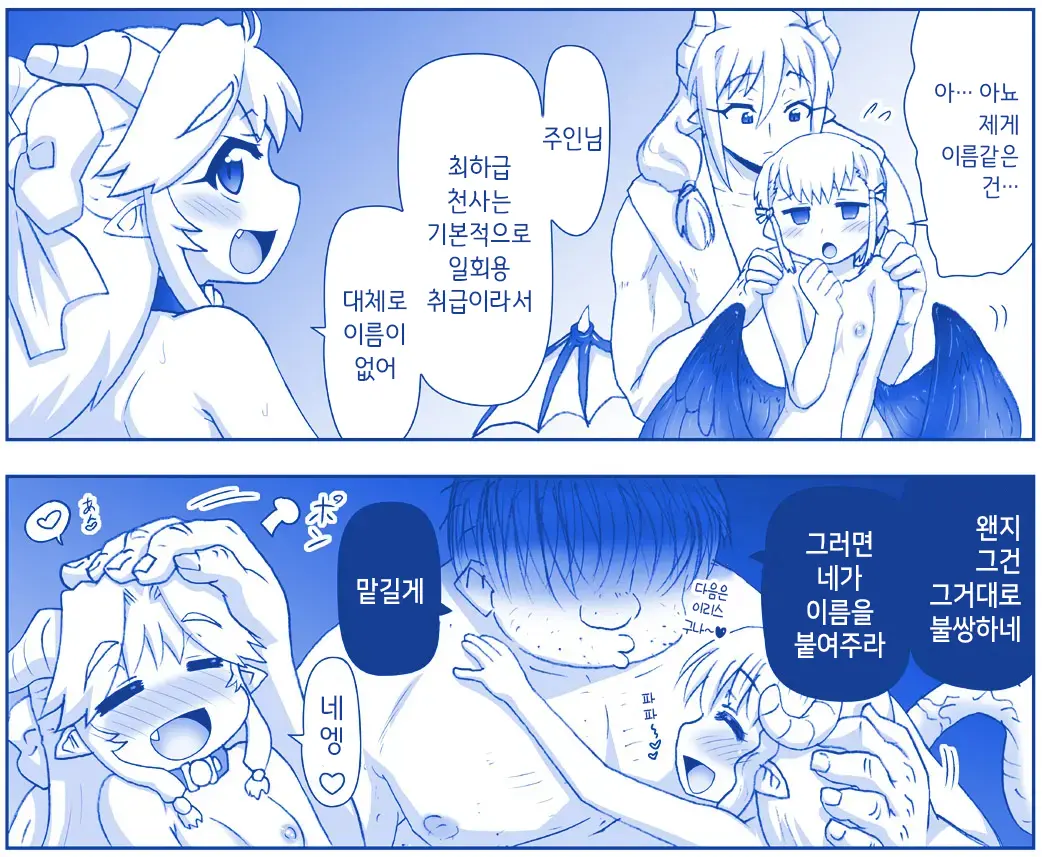 Akuma Musume Kankin Nisshi Series 1 | 악마소녀감금일지 시리즈 1