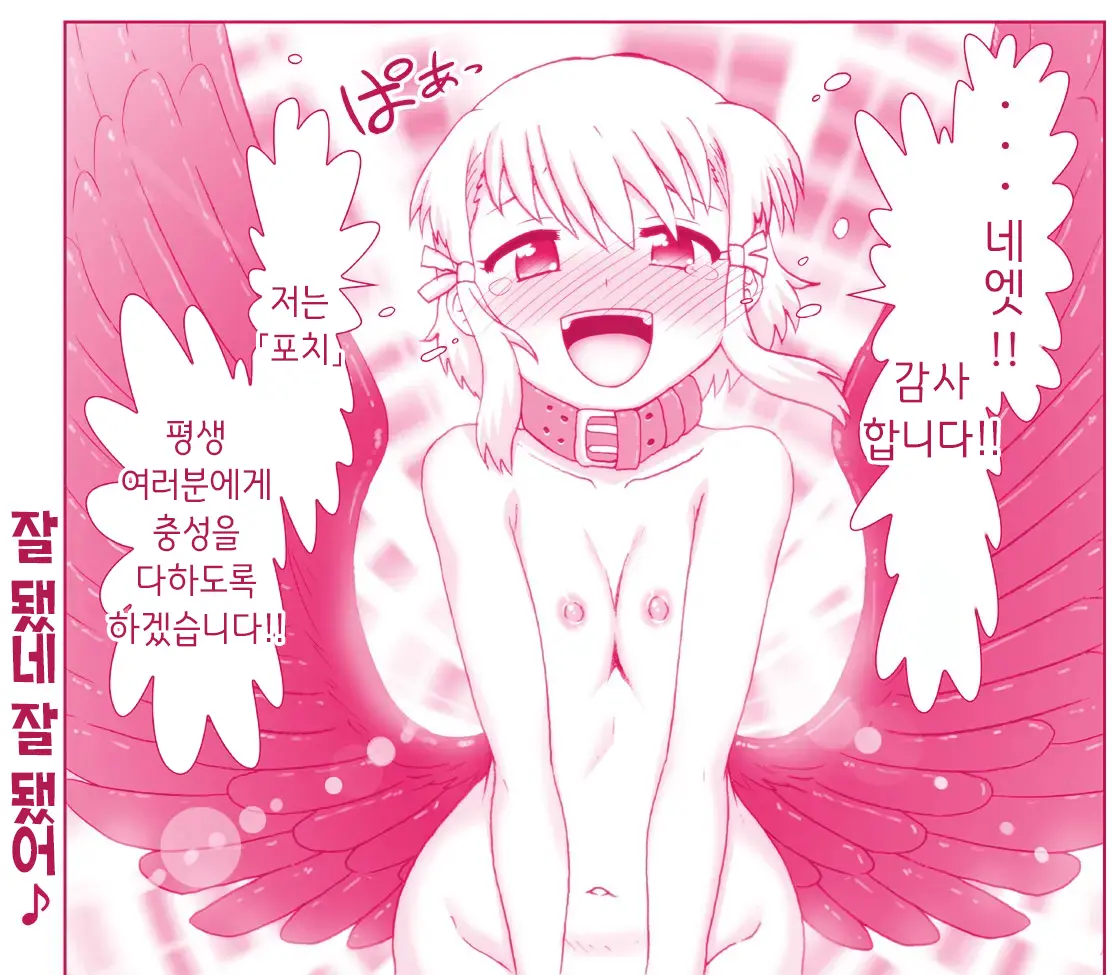 Akuma Musume Kankin Nisshi Series 1 | 악마소녀감금일지 시리즈 1