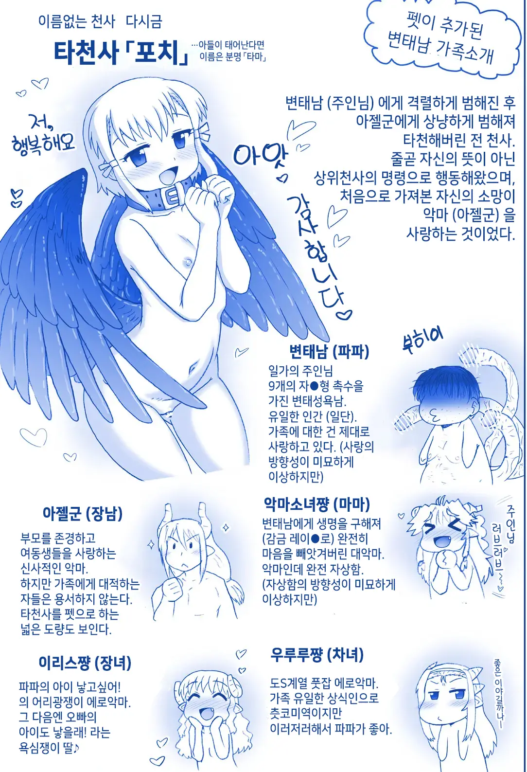 Akuma Musume Kankin Nisshi Series 1 | 악마소녀감금일지 시리즈 1