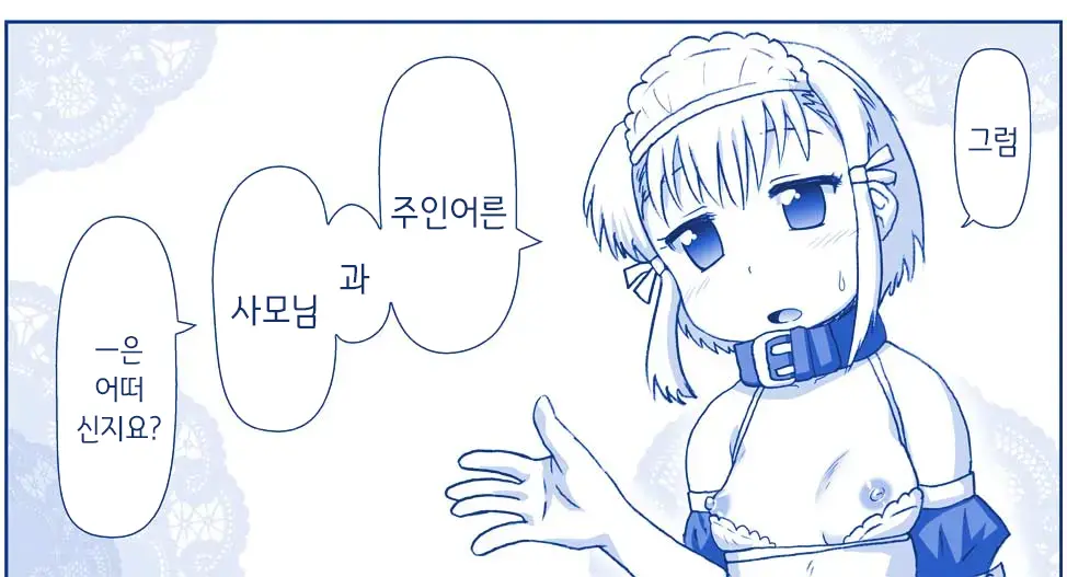 Akuma Musume Kankin Nisshi Series 1 | 악마소녀감금일지 시리즈 1