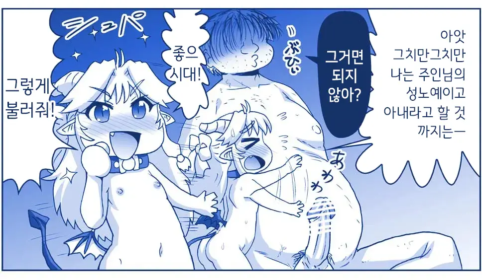 Akuma Musume Kankin Nisshi Series 1 | 악마소녀감금일지 시리즈 1