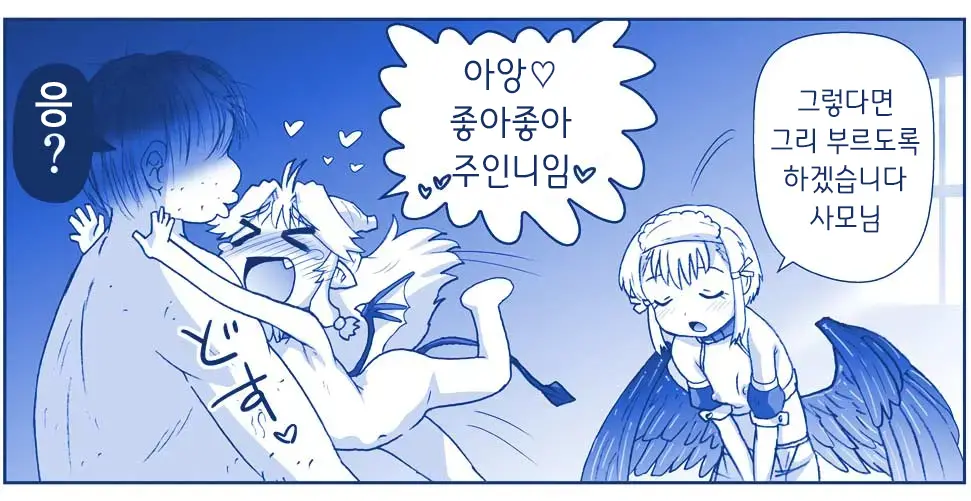 Akuma Musume Kankin Nisshi Series 1 | 악마소녀감금일지 시리즈 1