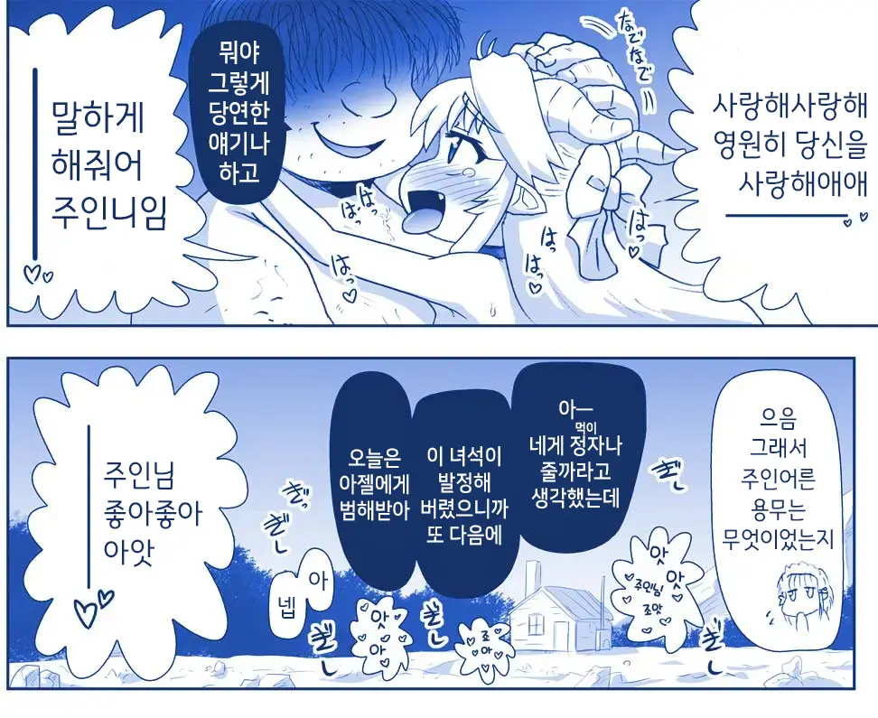 Akuma Musume Kankin Nisshi Series 1 | 악마소녀감금일지 시리즈 1