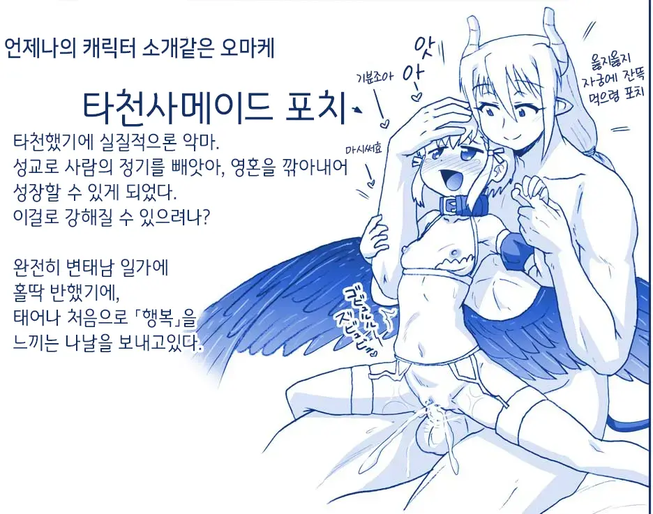 Akuma Musume Kankin Nisshi Series 1 | 악마소녀감금일지 시리즈 1
