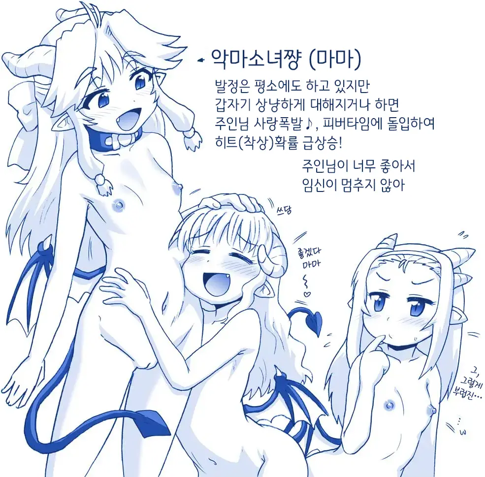 Akuma Musume Kankin Nisshi Series 1 | 악마소녀감금일지 시리즈 1