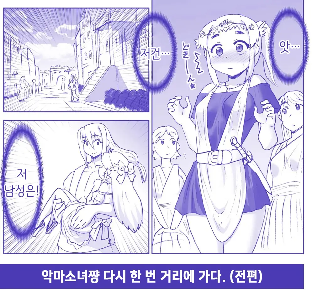 Akuma Musume Kankin Nisshi Series 1 | 악마소녀감금일지 시리즈 1