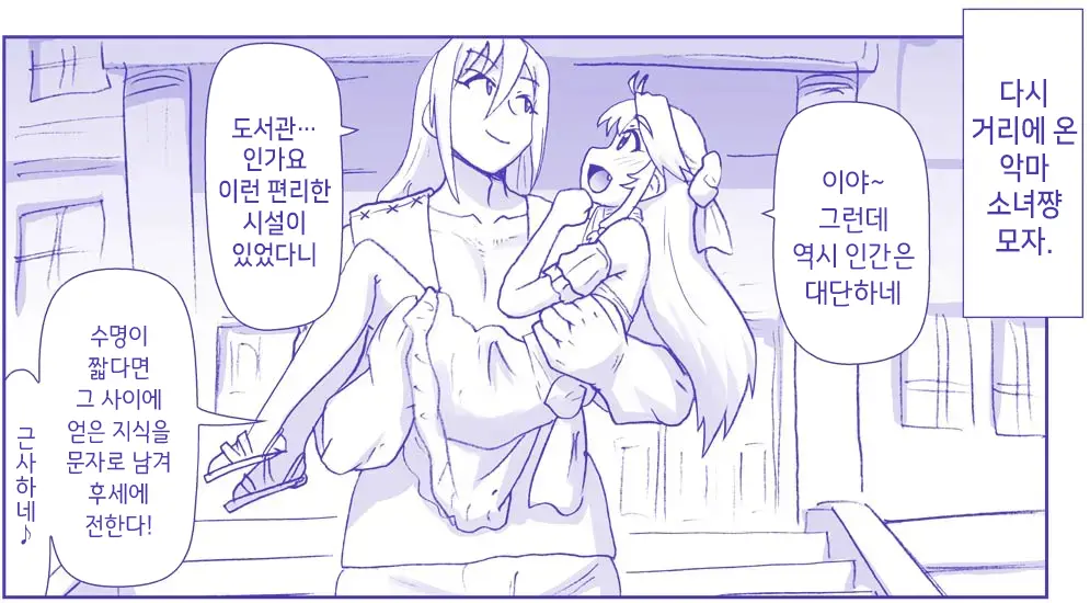 Akuma Musume Kankin Nisshi Series 1 | 악마소녀감금일지 시리즈 1