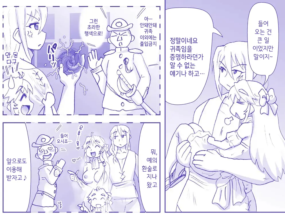 Akuma Musume Kankin Nisshi Series 1 | 악마소녀감금일지 시리즈 1