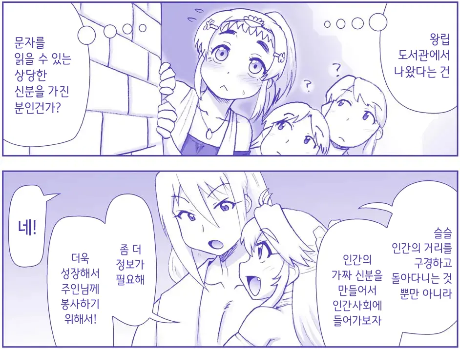 Akuma Musume Kankin Nisshi Series 1 | 악마소녀감금일지 시리즈 1