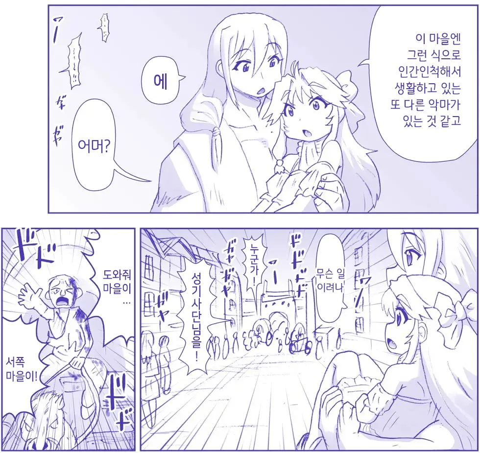 Akuma Musume Kankin Nisshi Series 1 | 악마소녀감금일지 시리즈 1