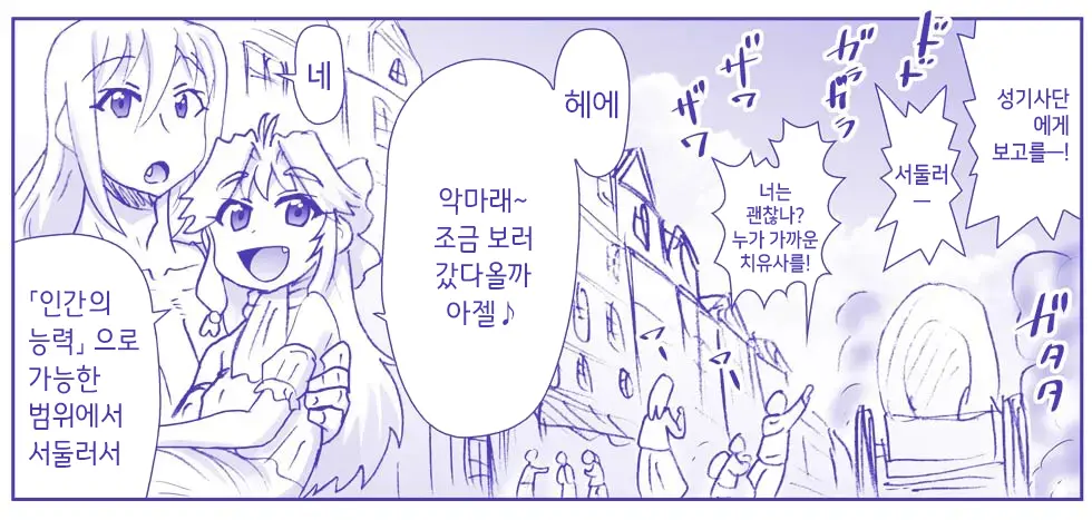 Akuma Musume Kankin Nisshi Series 1 | 악마소녀감금일지 시리즈 1