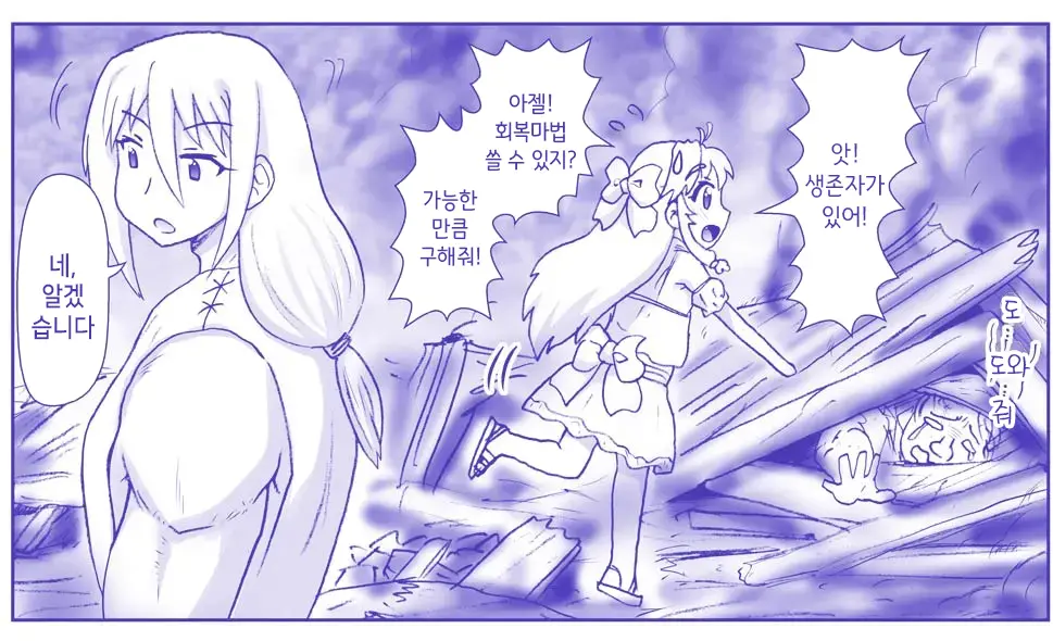Akuma Musume Kankin Nisshi Series 1 | 악마소녀감금일지 시리즈 1