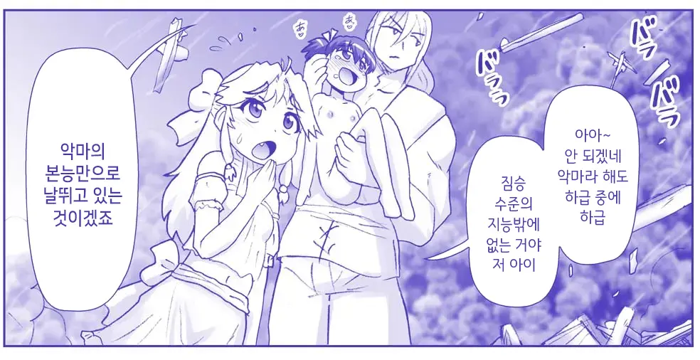 Akuma Musume Kankin Nisshi Series 1 | 악마소녀감금일지 시리즈 1