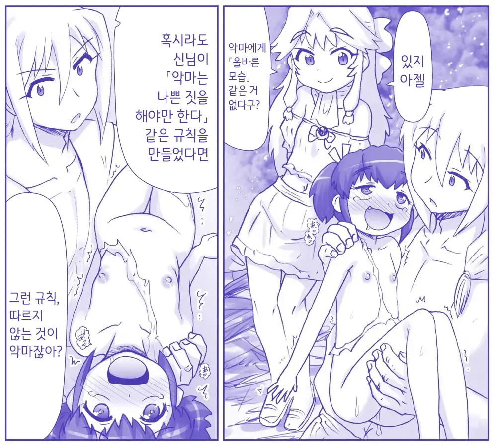 Akuma Musume Kankin Nisshi Series 1 | 악마소녀감금일지 시리즈 1