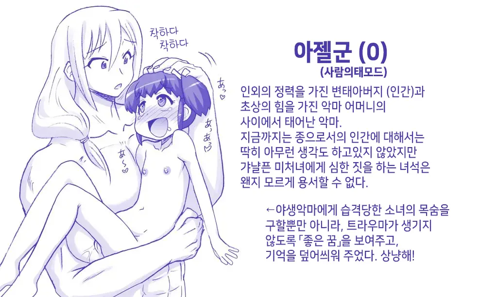 Akuma Musume Kankin Nisshi Series 1 | 악마소녀감금일지 시리즈 1