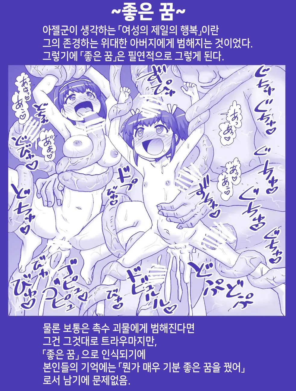 Akuma Musume Kankin Nisshi Series 1 | 악마소녀감금일지 시리즈 1