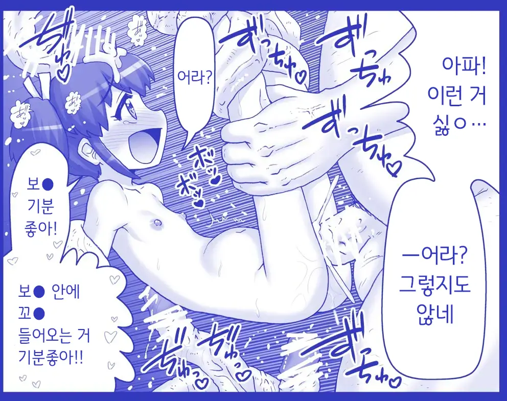 Akuma Musume Kankin Nisshi Series 1 | 악마소녀감금일지 시리즈 1