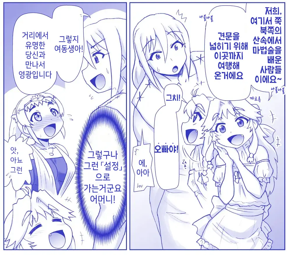 Akuma Musume Kankin Nisshi Series 1 | 악마소녀감금일지 시리즈 1