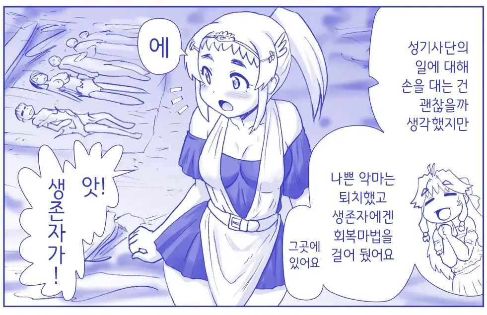 Akuma Musume Kankin Nisshi Series 1 | 악마소녀감금일지 시리즈 1