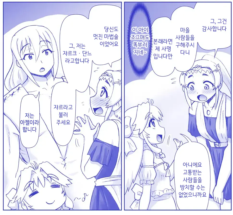 Akuma Musume Kankin Nisshi Series 1 | 악마소녀감금일지 시리즈 1