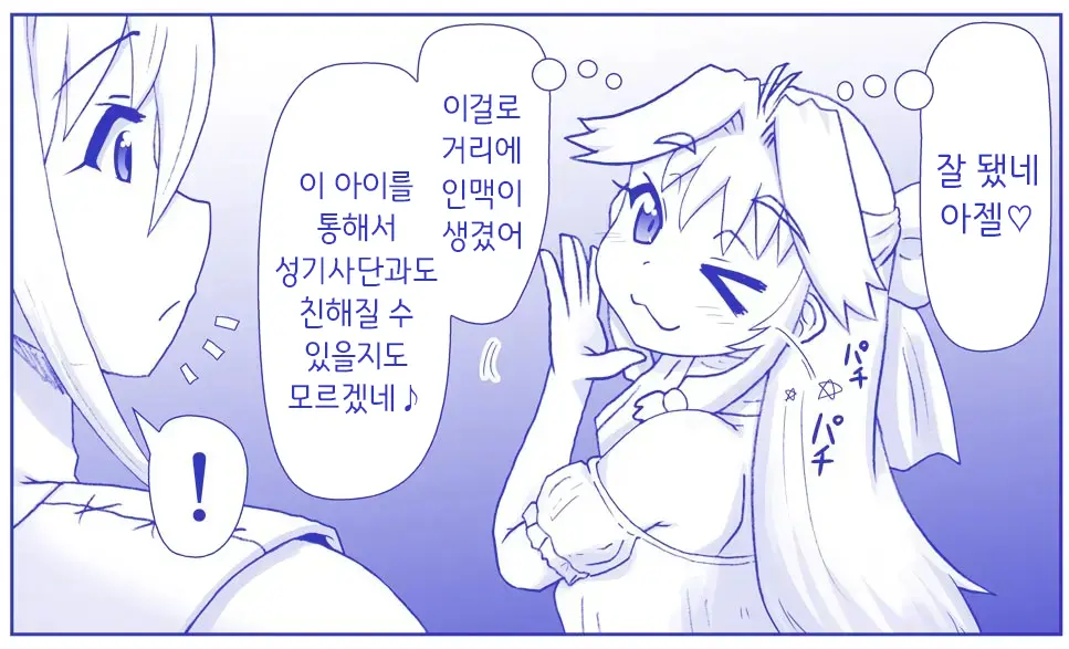 Akuma Musume Kankin Nisshi Series 1 | 악마소녀감금일지 시리즈 1