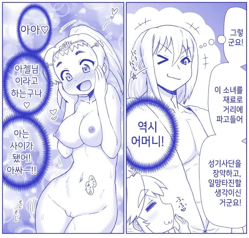 Akuma Musume Kankin Nisshi Series 1 | 악마소녀감금일지 시리즈 1