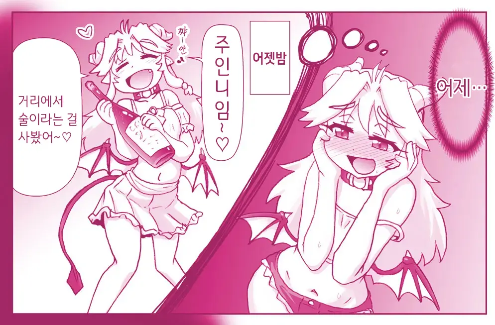 Akuma Musume Kankin Nisshi Series 1 | 악마소녀감금일지 시리즈 1