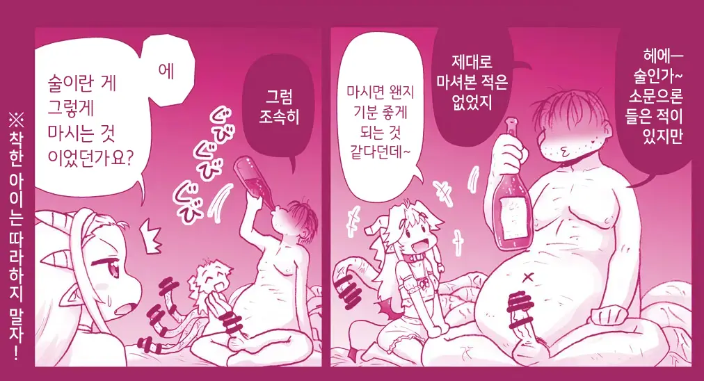 Akuma Musume Kankin Nisshi Series 1 | 악마소녀감금일지 시리즈 1