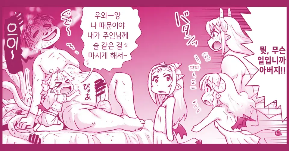 Akuma Musume Kankin Nisshi Series 1 | 악마소녀감금일지 시리즈 1