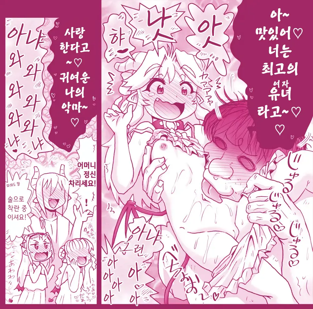 Akuma Musume Kankin Nisshi Series 1 | 악마소녀감금일지 시리즈 1