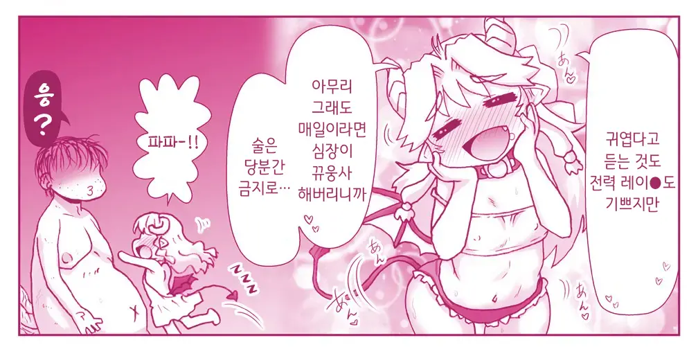 Akuma Musume Kankin Nisshi Series 1 | 악마소녀감금일지 시리즈 1
