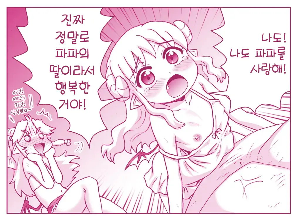 Akuma Musume Kankin Nisshi Series 1 | 악마소녀감금일지 시리즈 1